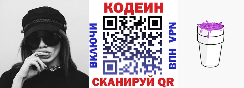 Кодеиновый сироп Lean Purple Drank  Купить  Дно 