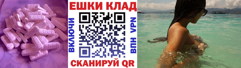 Ecstasy mix  Купить  Дно 