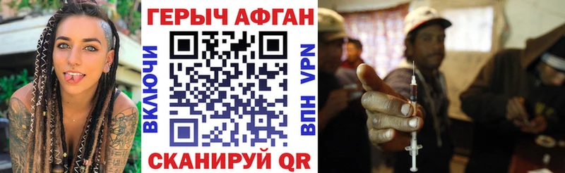 Героин афганец  Купить закладки  Дно 